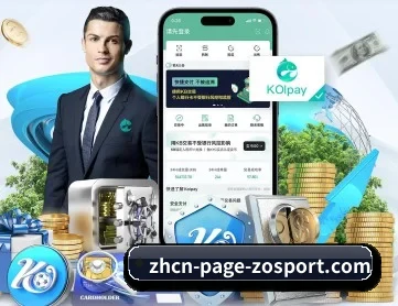 中欧体育 APP 深度功能