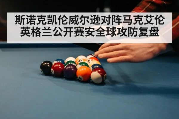 snooker table green baize close up