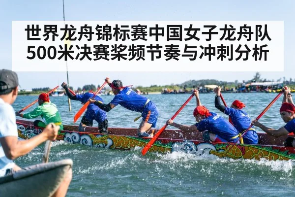 dragon boat team paddling