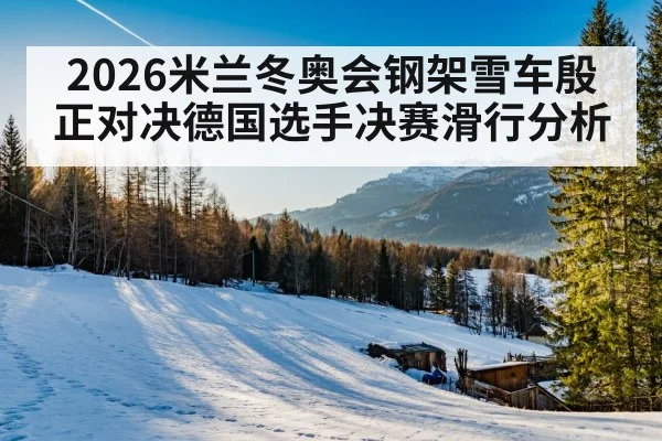 cortina d'ampezzo winter sliding track