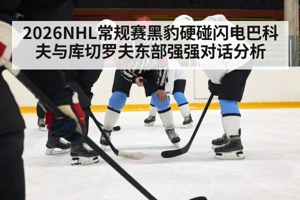 ice hockey center faceoff circle action