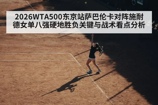 female tennis serve action