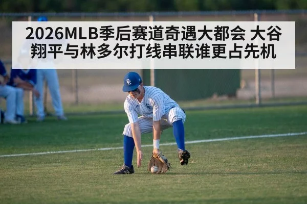 baseball shortstop fielding