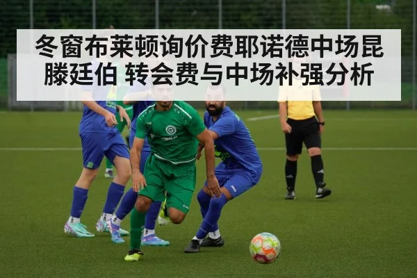 football midfielder training match